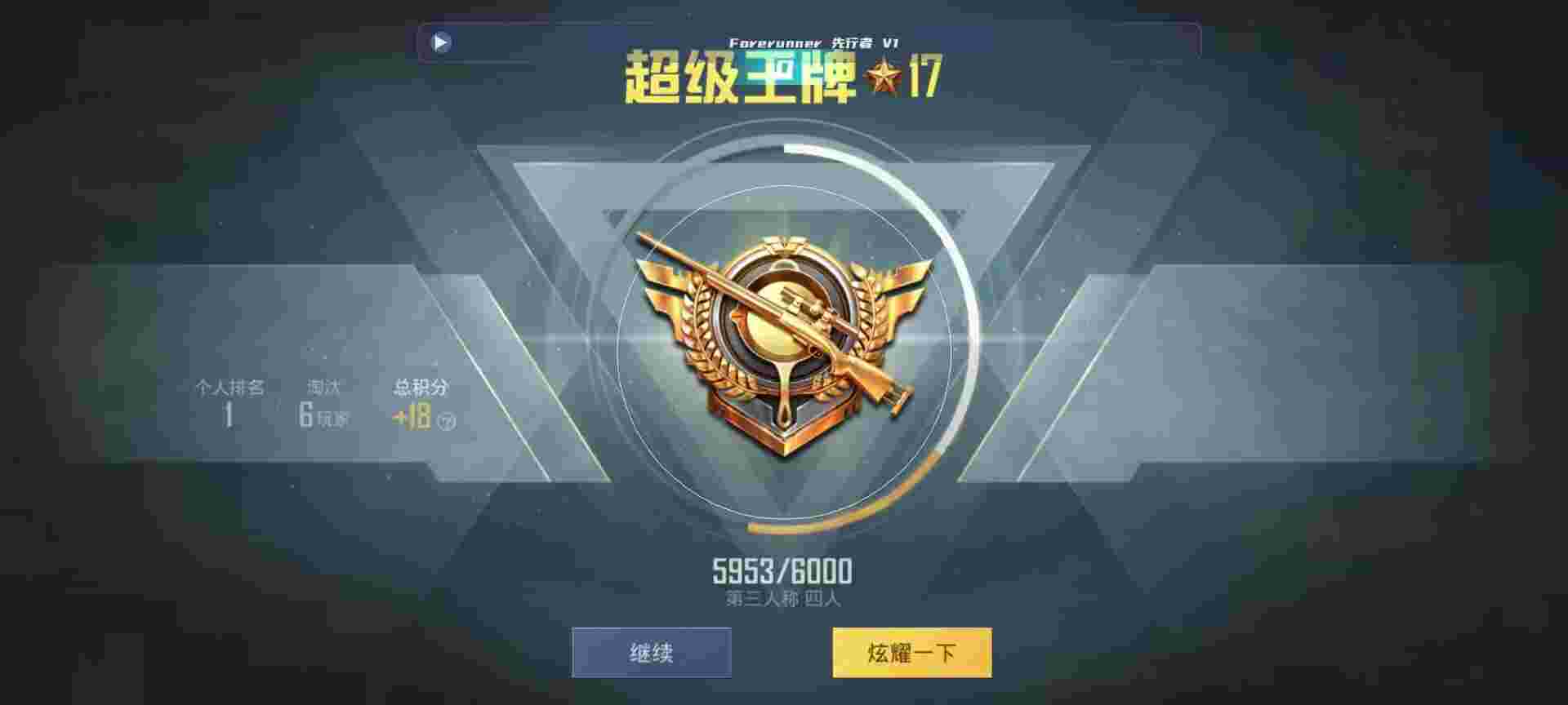 和平精英鸡腿辅助自瞄 - 和平精英xs辅助下载辅助预览图